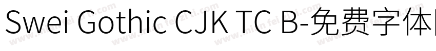 Swei Gothic CJK TC B字体转换